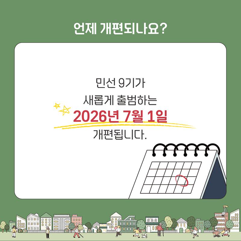[행젱체제혁신과][0411]카드뉴스_03.jpg